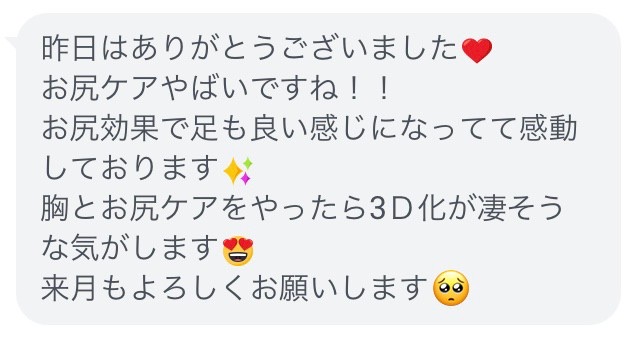 平塚市ヘッドスパ＆フェイシャルのアロマサロンsuiの口コミの画像